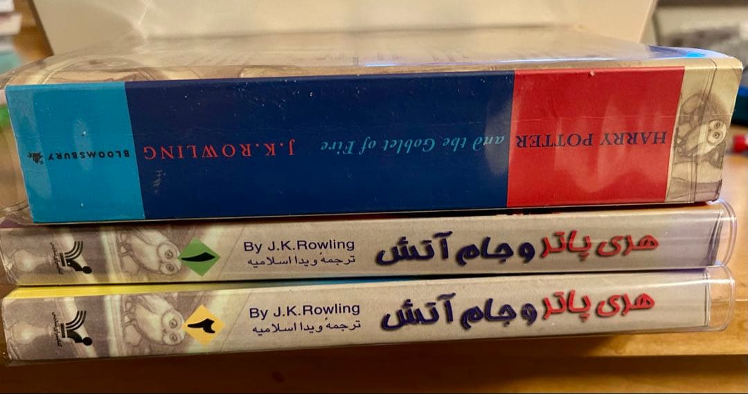 Harry Potter goblet of fire 英/ペルシャ語 Amazon | Harry Potter and the Goblet of Fire (Book 4) | Rowling