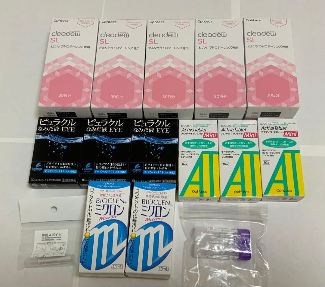 オルソケラトロジー ケア用品セット(クリアデューSL、アクティバ