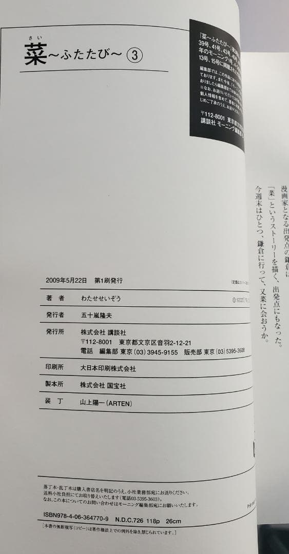 た*ー様 わたせせいぞう 菜 全3巻