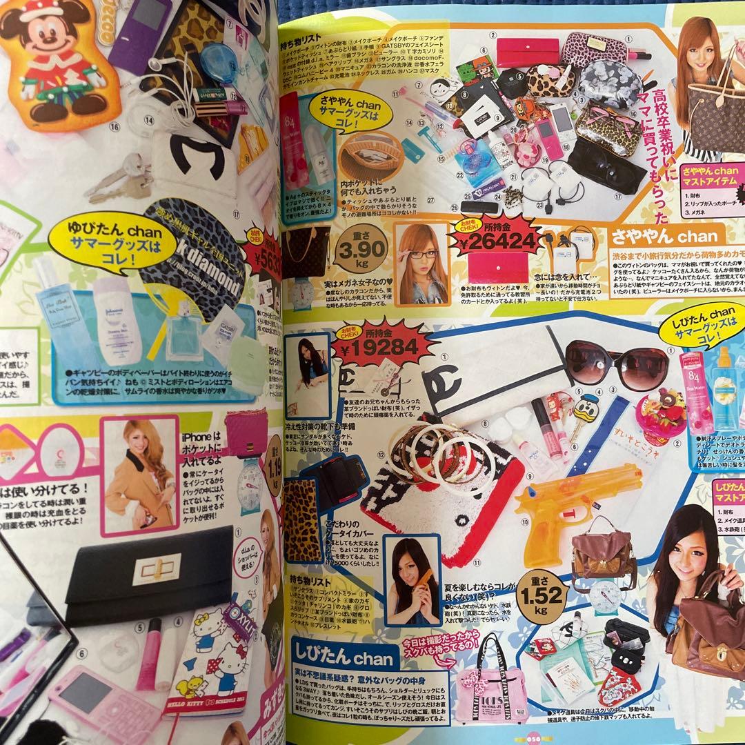 egg 2013年7月号 - メルカリ