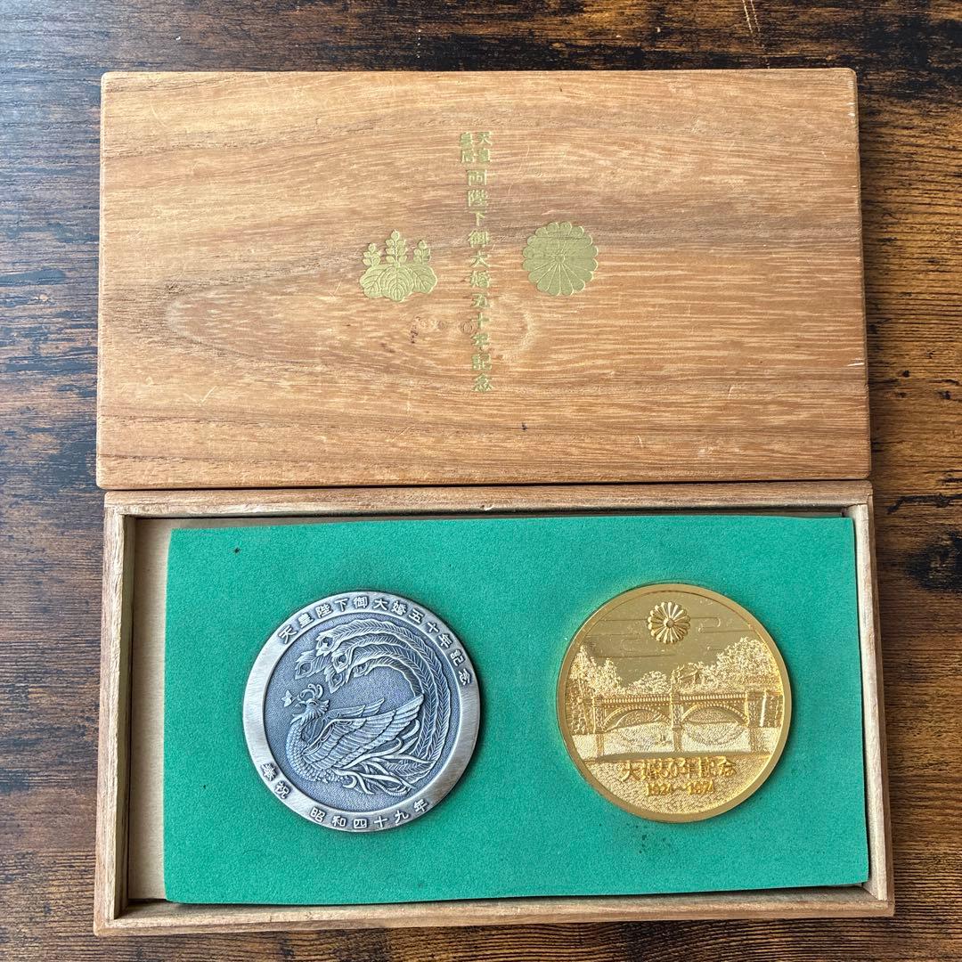 天皇皇后両陛下御大婚五十年記念メダル金・銀 - メルカリ