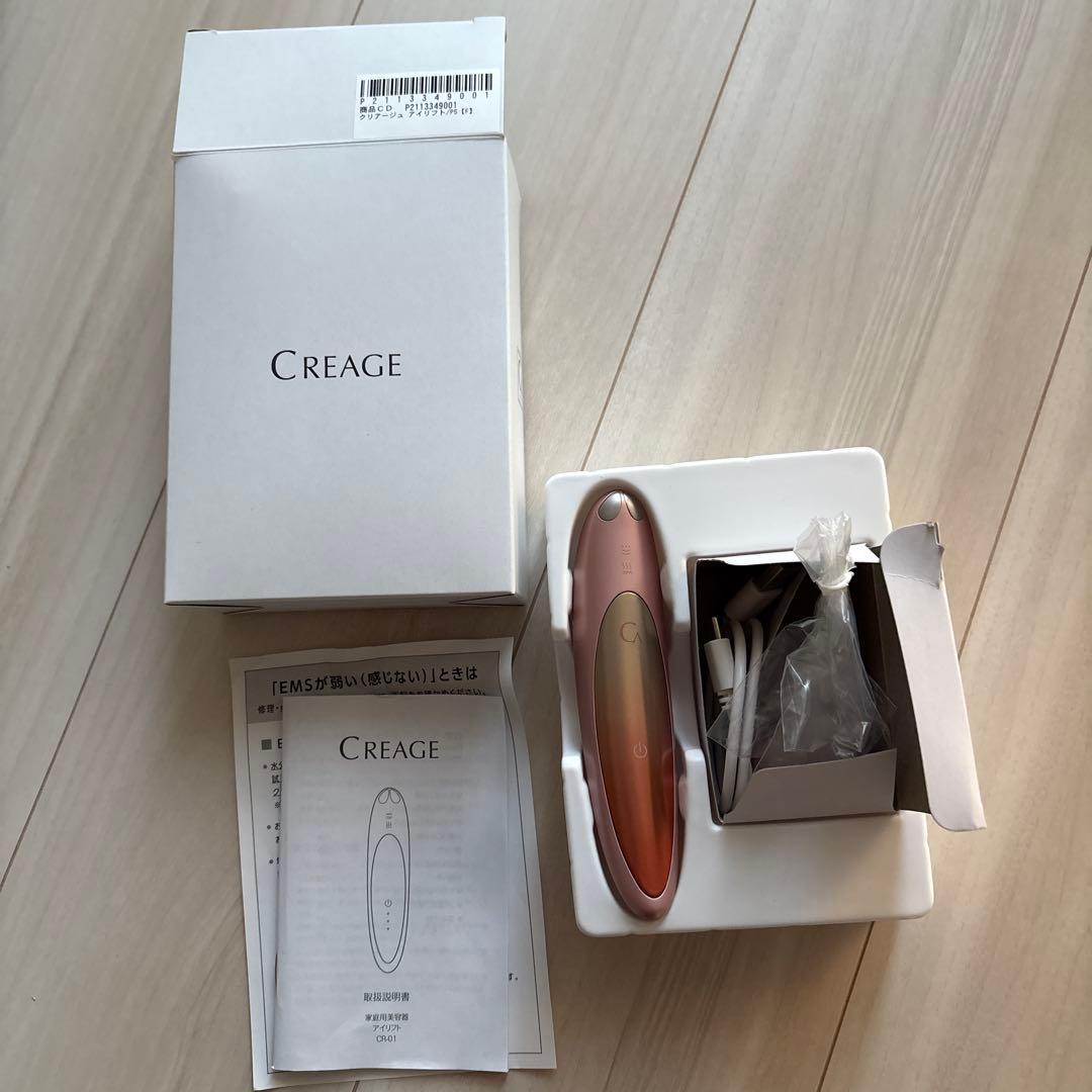 #クリアージュアイリフト一式 YA‐MAN（ヤーマン） アイリフト クリアージュ 正規品 アイリフト 目元