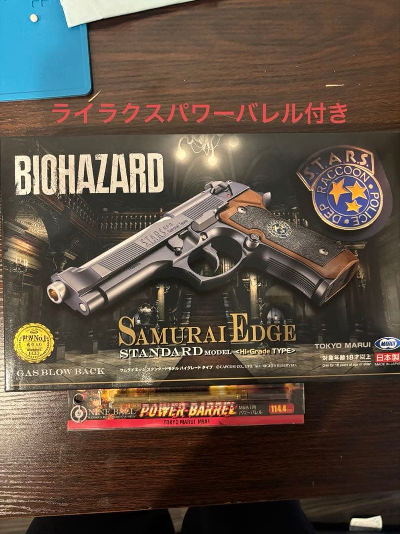 東京マルイ サムライエッジ カスタム　バイオハザード　ハイグレード 東京マルイ】 ガスブローバック サムライエッジ スタンダードモデル