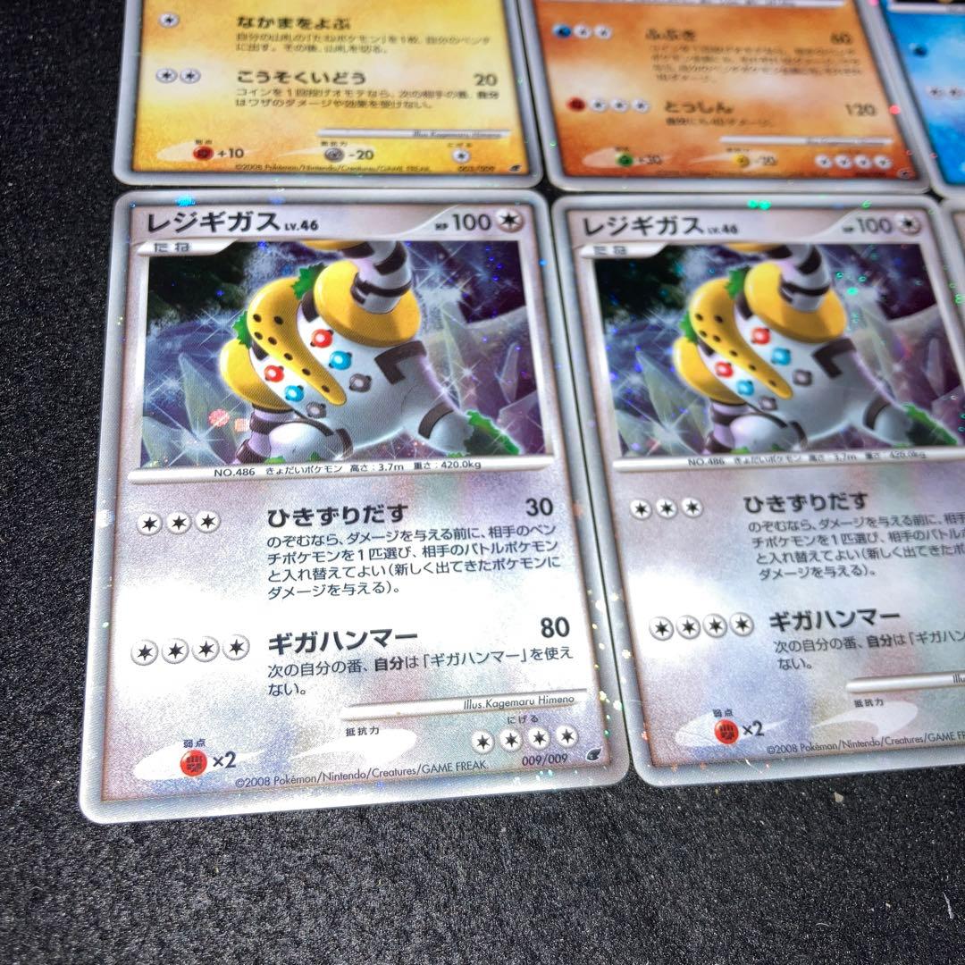 A2191ポケモン 映画公開記念 プレミアムシート2008 レジギガスLV.46