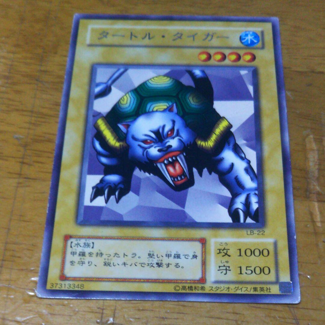 タートルタイガー 字レア - メルカリ