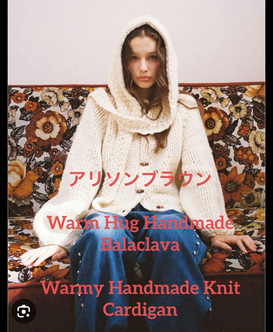 新品未開封】アリソンブラウン Balaclava Cardigan - メルカリ