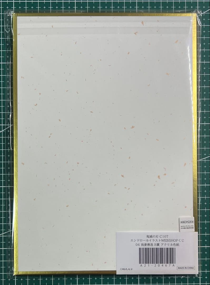 鬼滅の刃 コミケ C107 くじ B賞 アクリル色紙 我妻善逸
