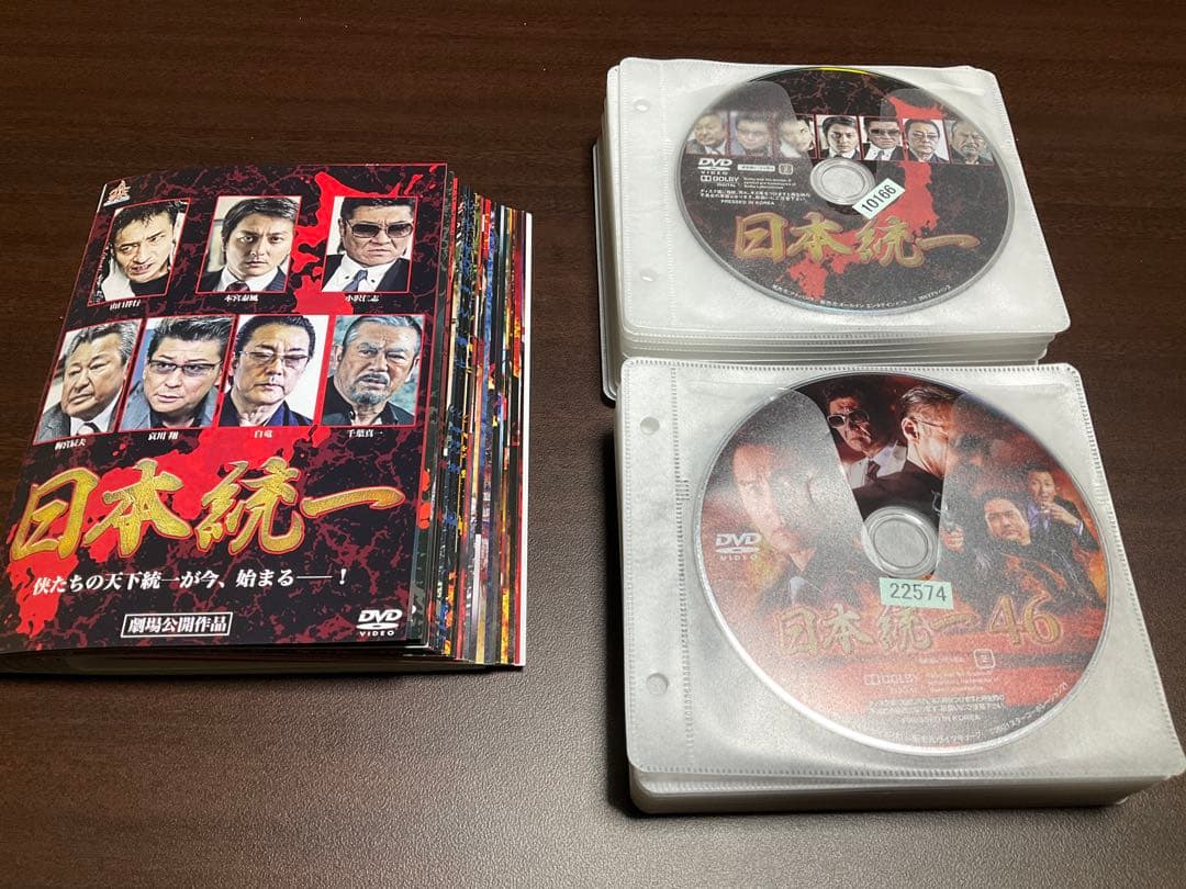 DVD 日本統一 1〜46巻 46枚セット