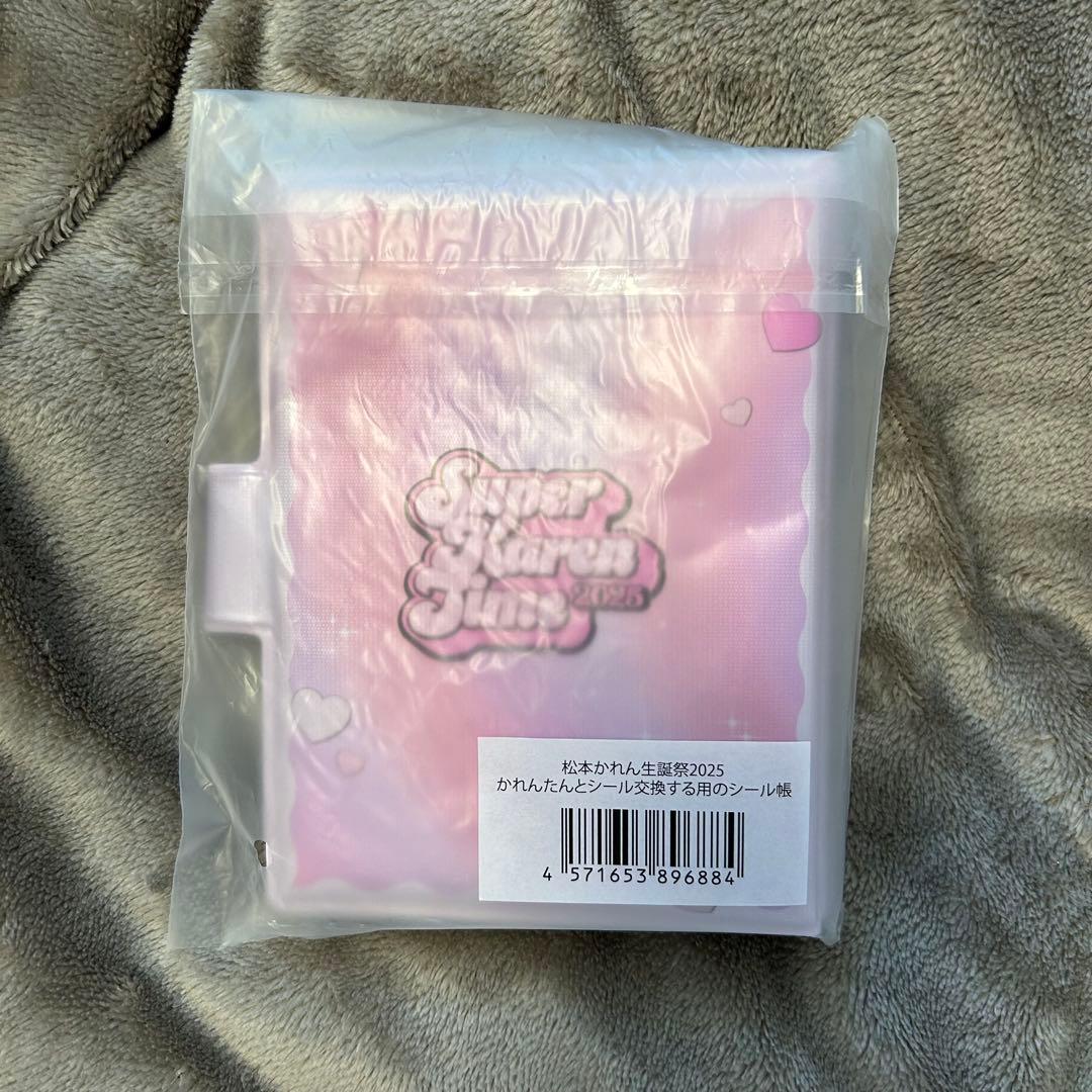 FRUITS ZIPPER 松本かれん 生誕祭グッズシール帳 生誕グッズ - メルカリ