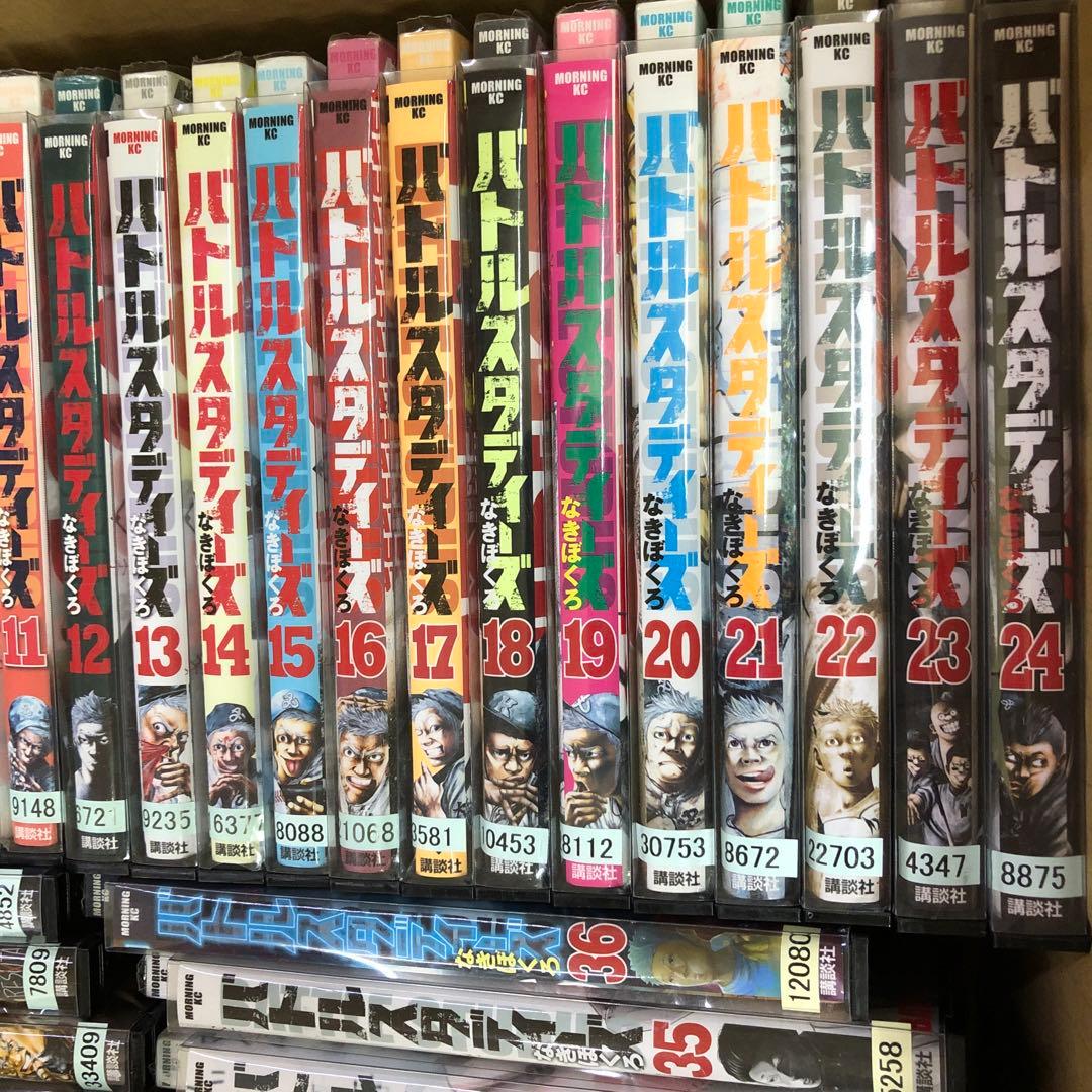 バトルスタディーズ　1巻〜43巻　全巻セット　s2025 614 740