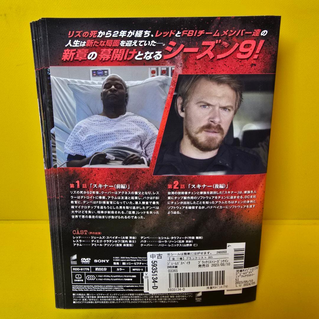 ブラックリスト シーズン9 DVD全11巻セット - メルカリ