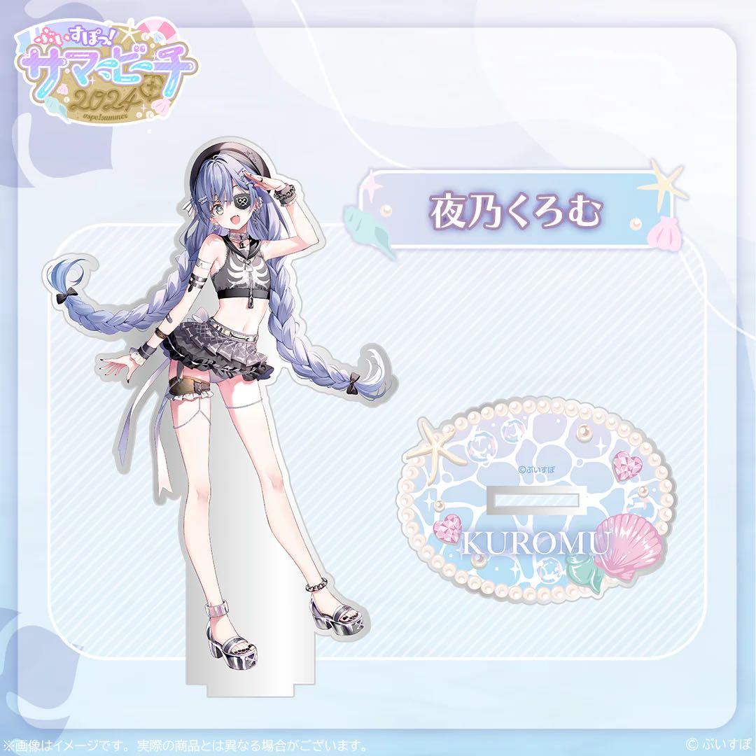ぶいすぽっ！サマービーチ2024 夜乃くろむ アクリルスタンド - メルカリ