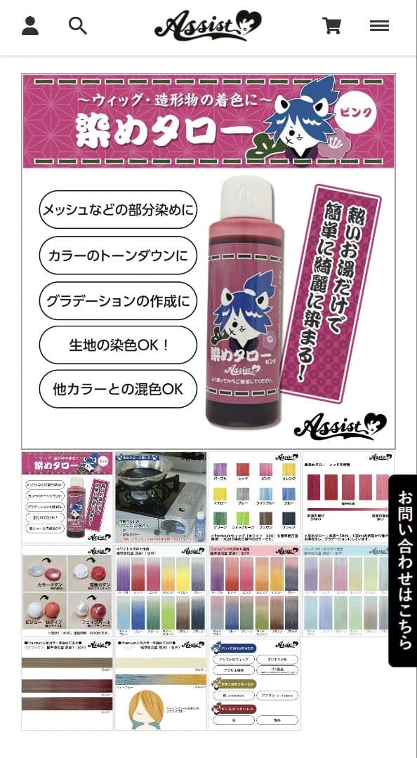 ましゅーページ