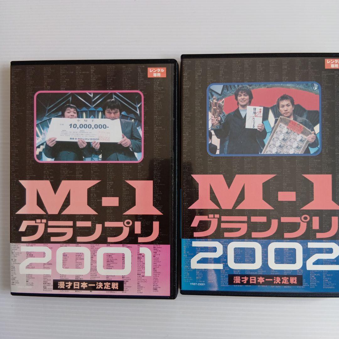 M-1グランプリ DVD 7枚セット - メルカリ