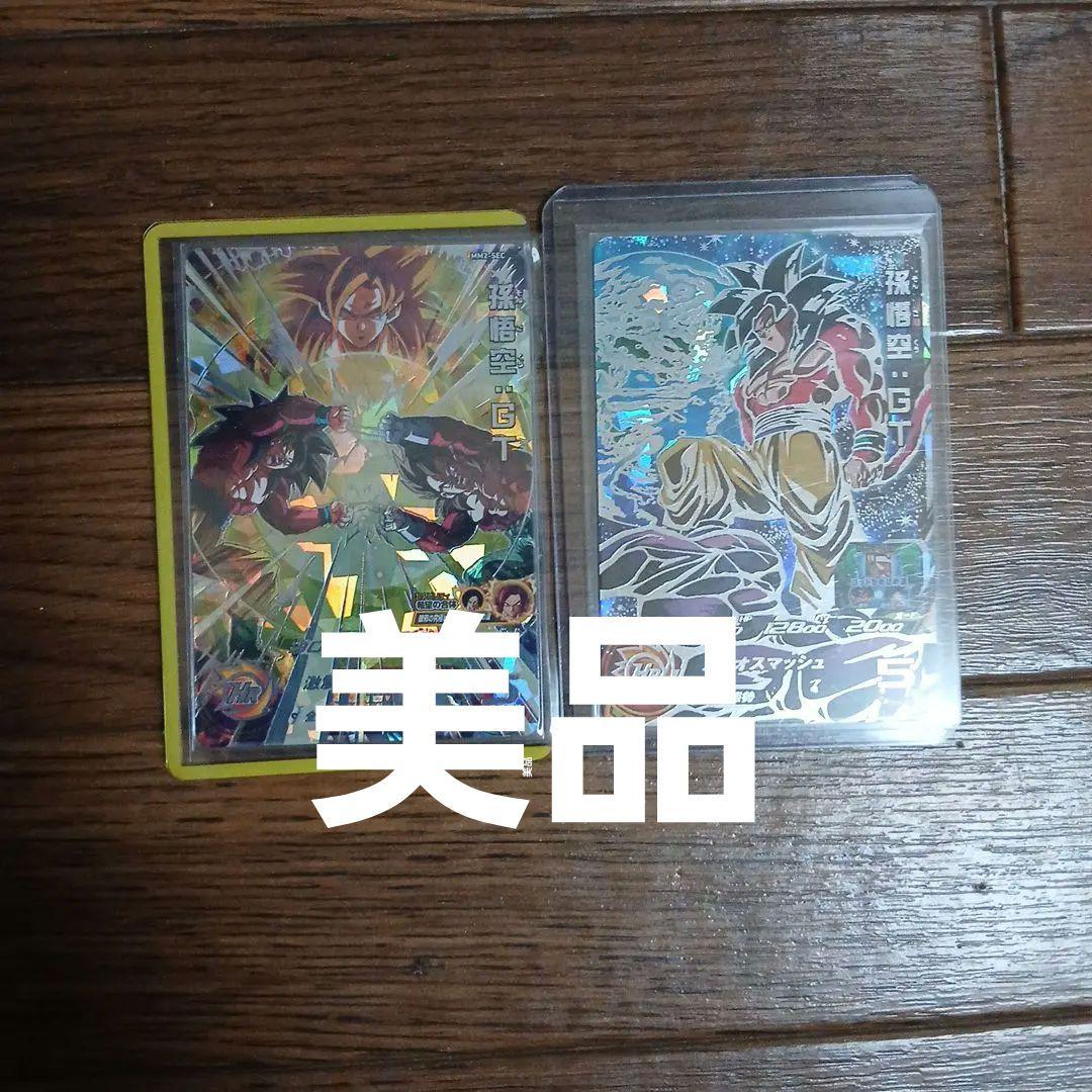 専用！ドラゴンボールヒーローズカードum9-sec 孫悟空:gt ＭＭ２-SEC スーパードラゴンボールヒーローズ MM2-SEC UR 孫悟空：GT【メテオ