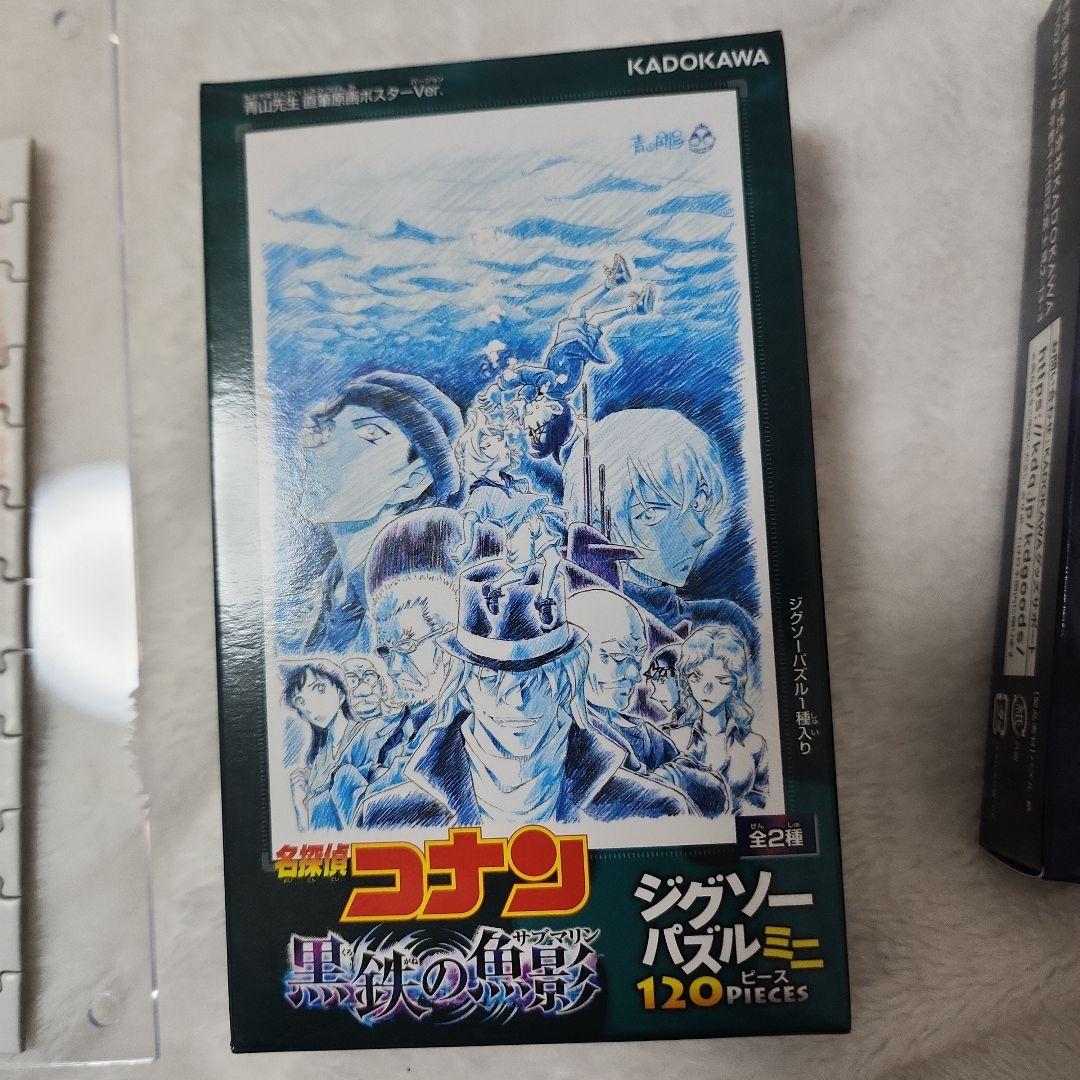 コナン 青山先生 直筆原画ポスター ジグソーーパズル ミニ120ピース