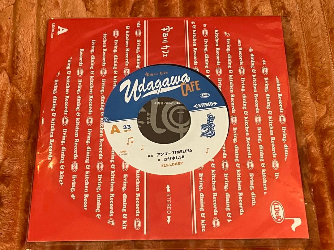 かりゆし58 アンマー 和レゲエ