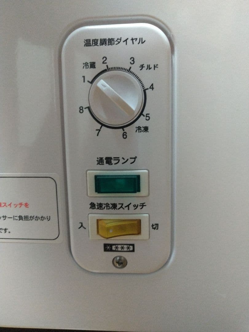 直接引き取り限定 冷凍冷蔵庫 262リットル 三温度帯調整可能 -20＋8度