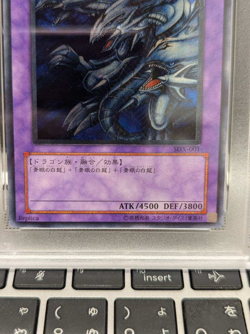 遊戯王 ブルーアイズ・アルティメットドラゴン 青眼の究極竜 PSA