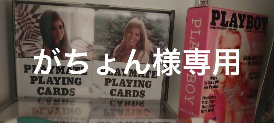 プレイボーイ　トランプ　色々 PLAYBOY - PLAYBOY カード 紙 トランプ の通販 by ami♡プロフ必読