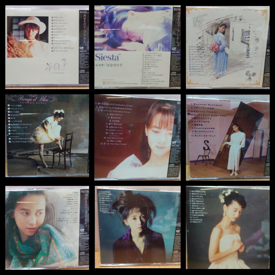 完全生産限定盤〕河合その子プレミアムCD－BOX·Sonoko PREMIUM - メルカリ