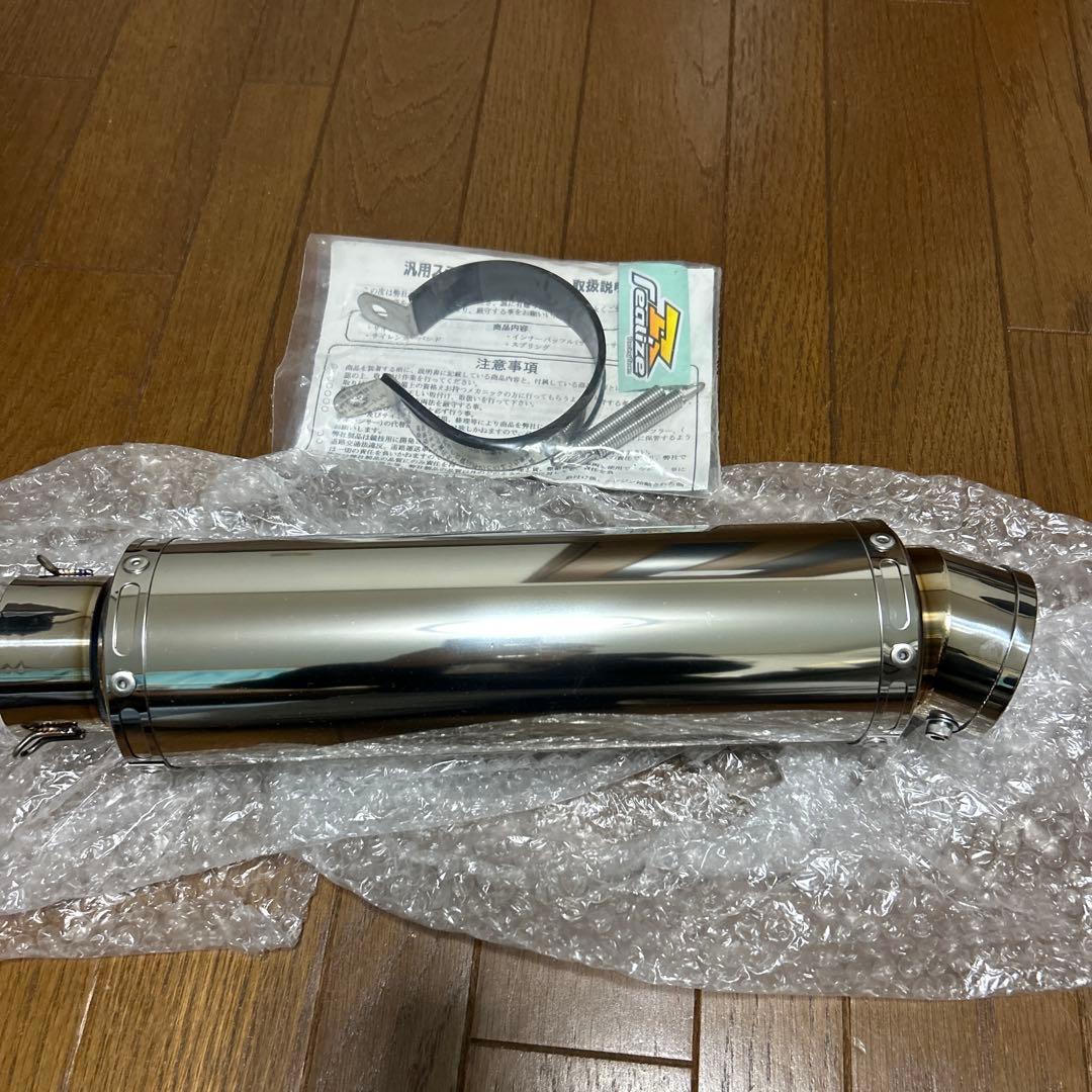 Realize 汎用サイレンサー 90φ×300mm 60.5φ スラッシュ
