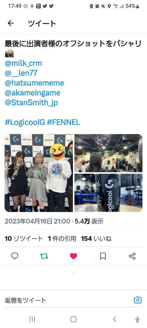 はつめ、あかめいん、岸大河、Len、Curumi、直筆サイン入りタンブラー