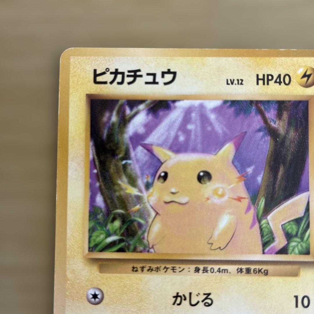 旧裏ポケモンカード ピカチュウ ○ 第1弾拡張パック - メルカリ