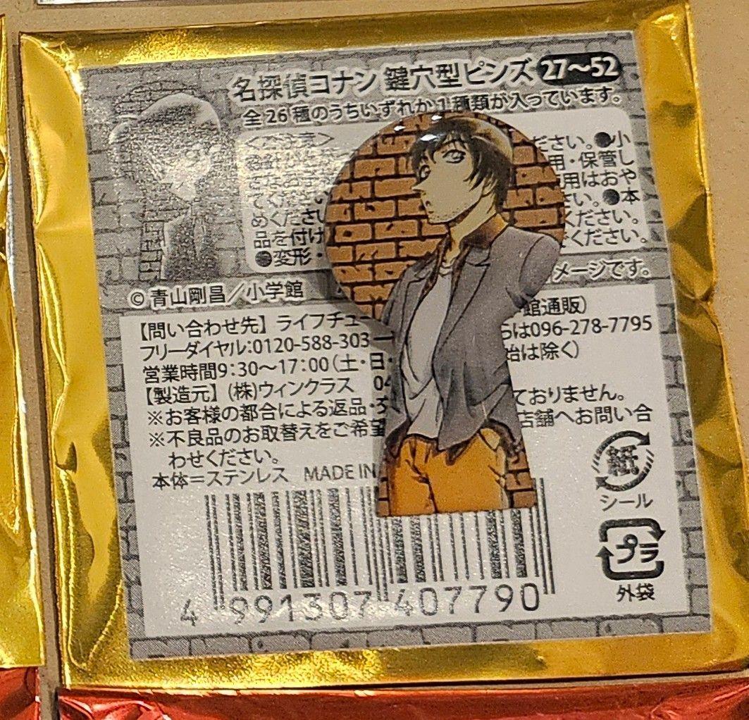 名探偵コナン 鍵穴ピンズ 羽賀響輔 - メルカリ