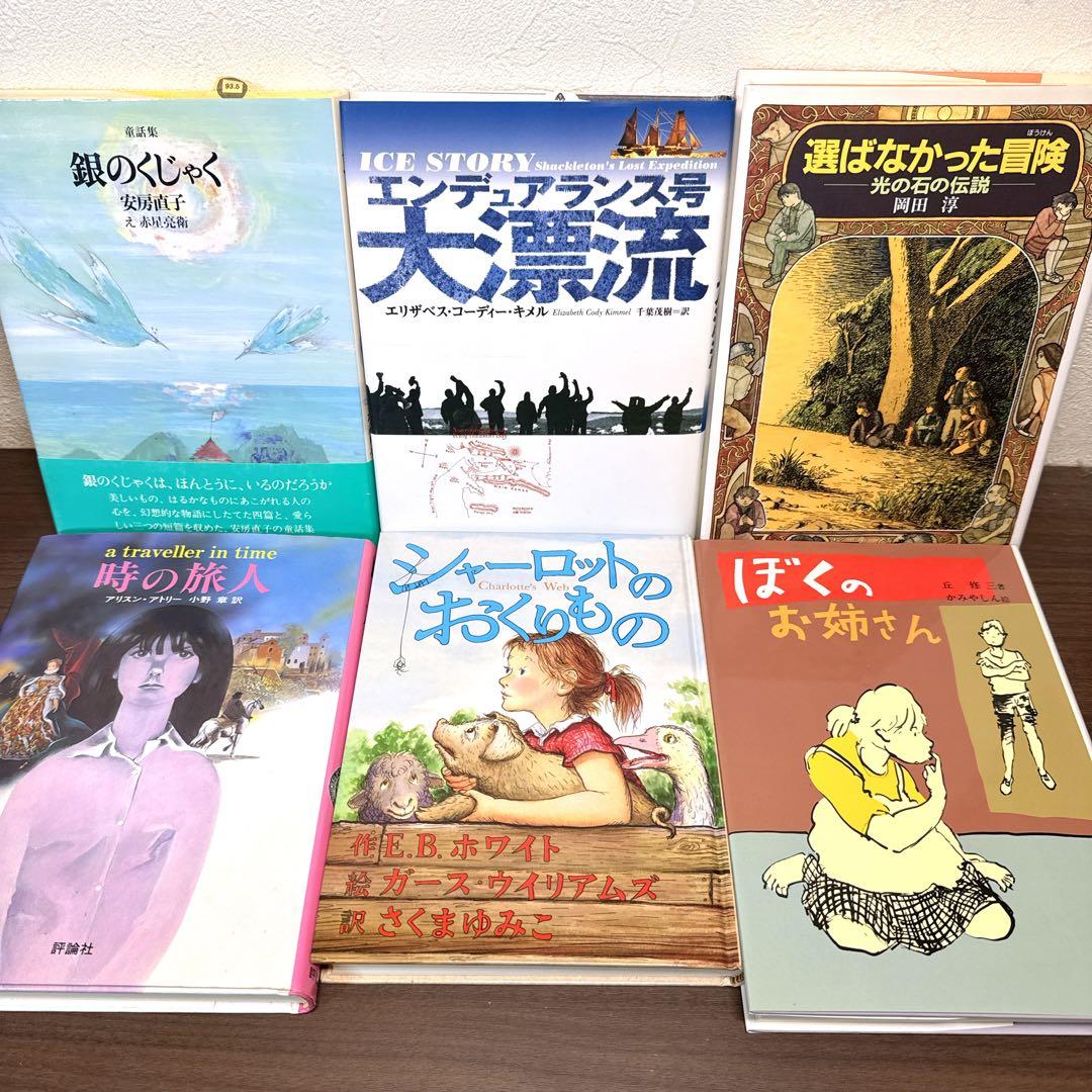 高学年〜】厳選良書30冊 美品多数 課題図書・くもん推薦図書多数