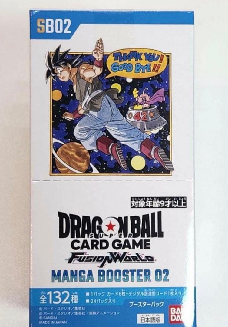 ドラゴンボール MANGA BOOSTER 2マンガブースター テープ付きBOX 抽選販売】ドラゴンボールスーパーカードゲーム FW MANGA BOOSTER 02