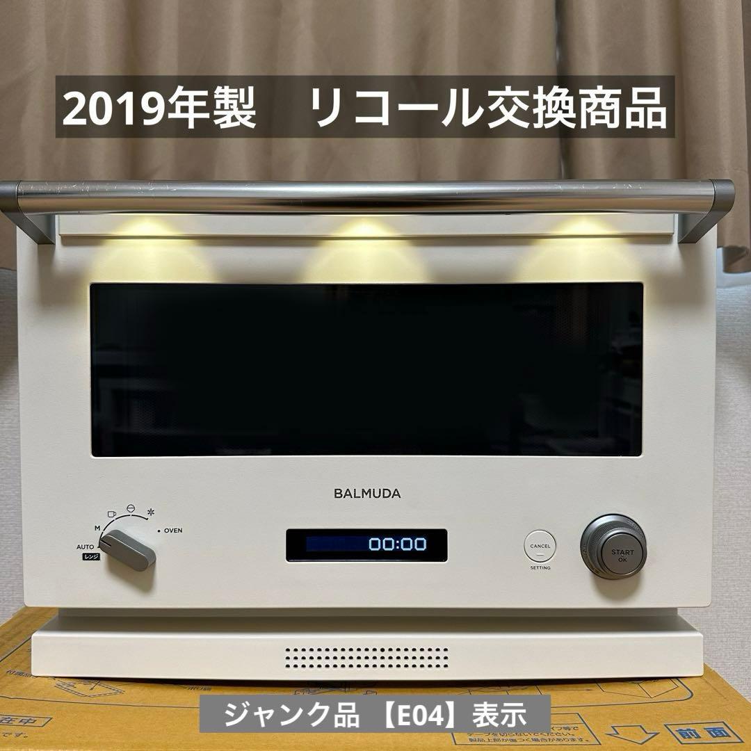 ジャンク】【E04】バルミューダ オーブンレンジ - メルカリ
