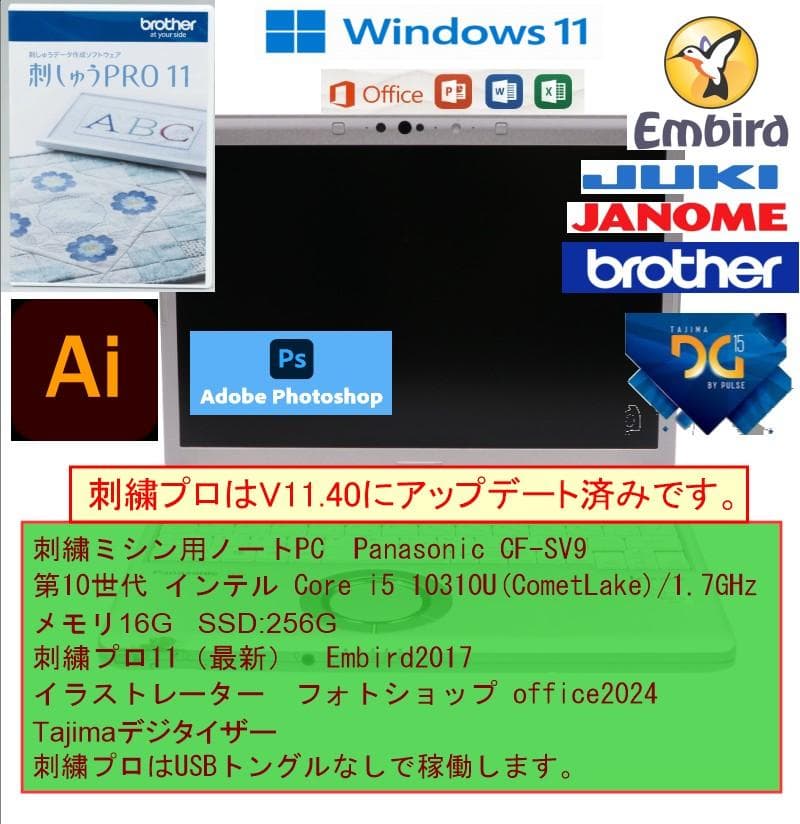 SV9 メモリ16G 刺しゅう用ノートパソコン ブラザー ジャノメ JUKI2 SV9 メモリ16G 刺しゅう用ノートパソコン ブラザー ジャノメ JUKI 2