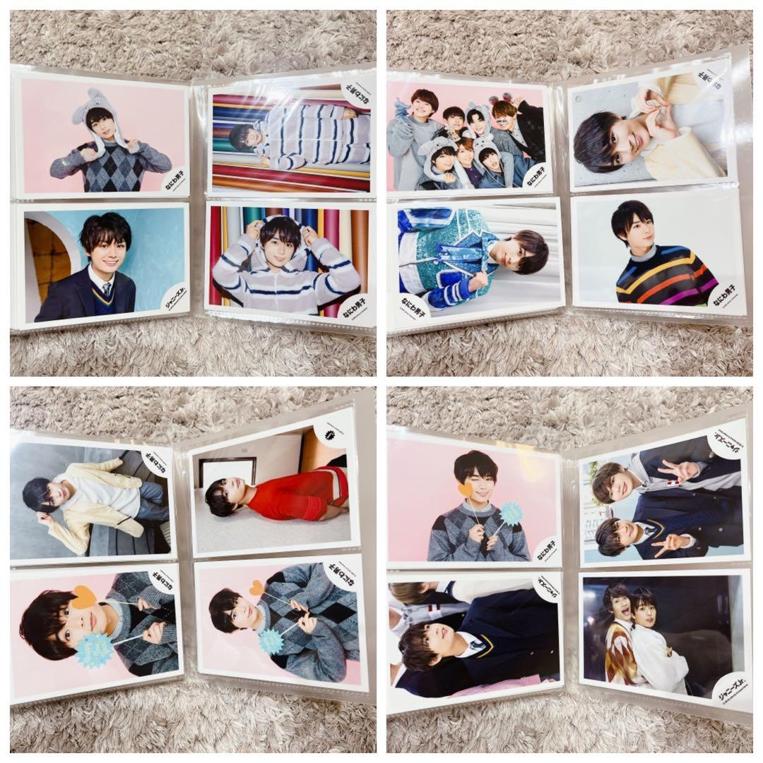 大量♡】 なにわ男子 大西流星 公式写真 フォトセット 131枚 まとめ