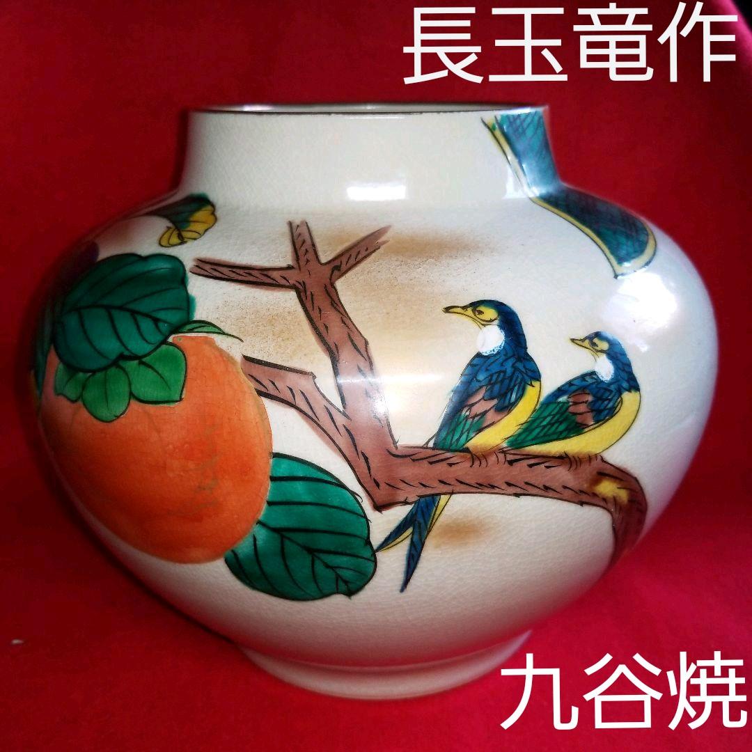 値下げしました。久谷 九谷焼 玉竜 【長玉竜作】花瓶 - メルカリ