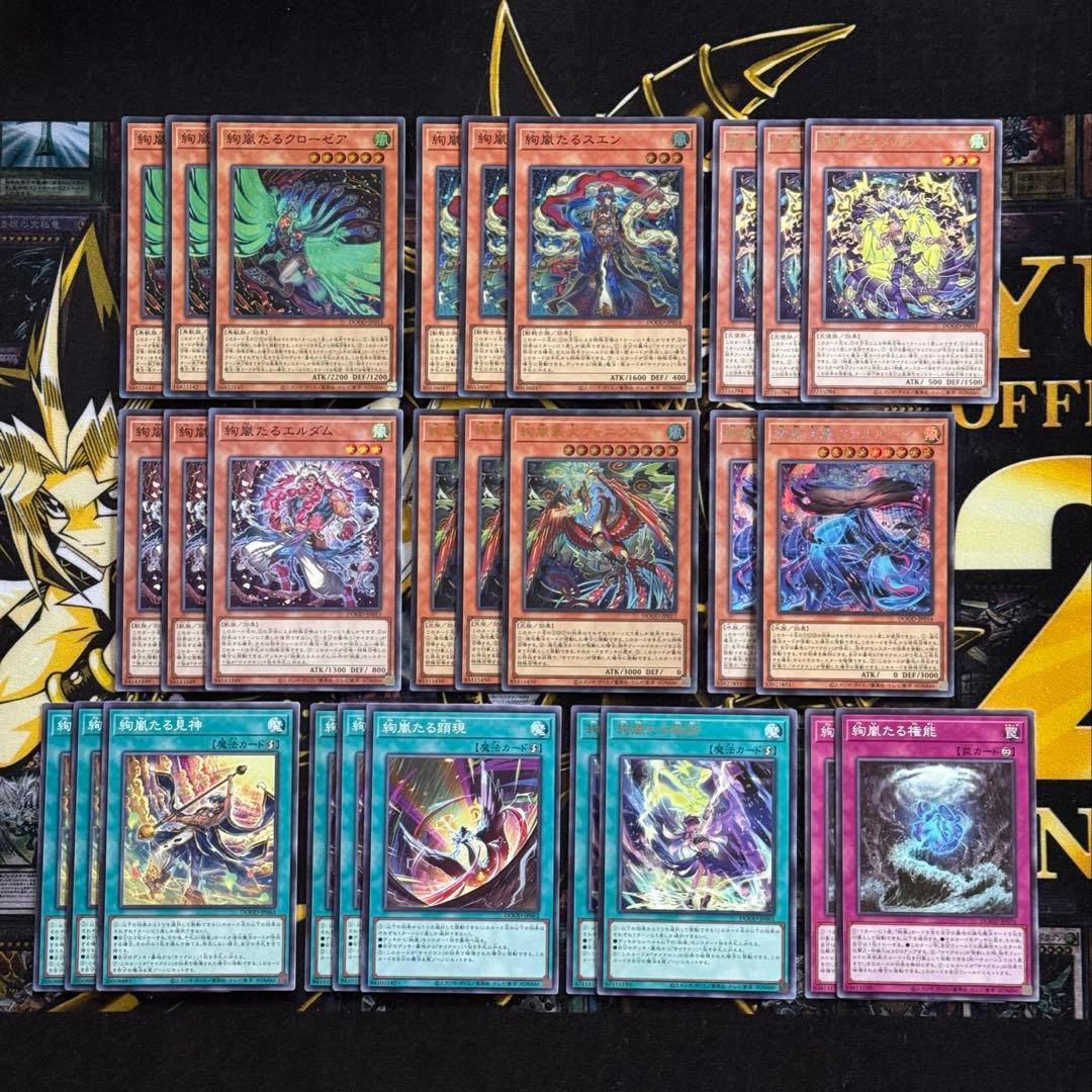 絢嵐 デッキパーツ - メルカリ