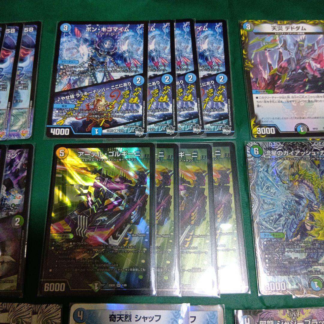 デュエルマスターズ CS優勝 アナカラーボウダンロウ デッキ スリーブ付