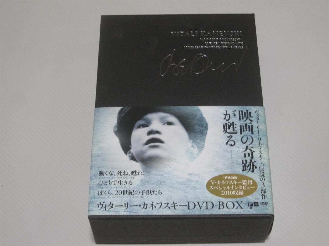 【廃盤DVD-BOX】ヴィターリー・カネフスキー DVD-BOX Amazon.co.jp: ヴィターリー・カネフスキー DVD-BOX : パーヴェル