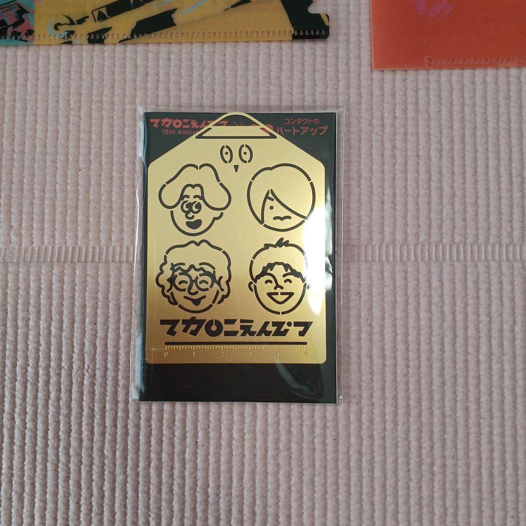 ハートアップコンタクト&マカロニえんぴつコラボ クリアファイル・定規