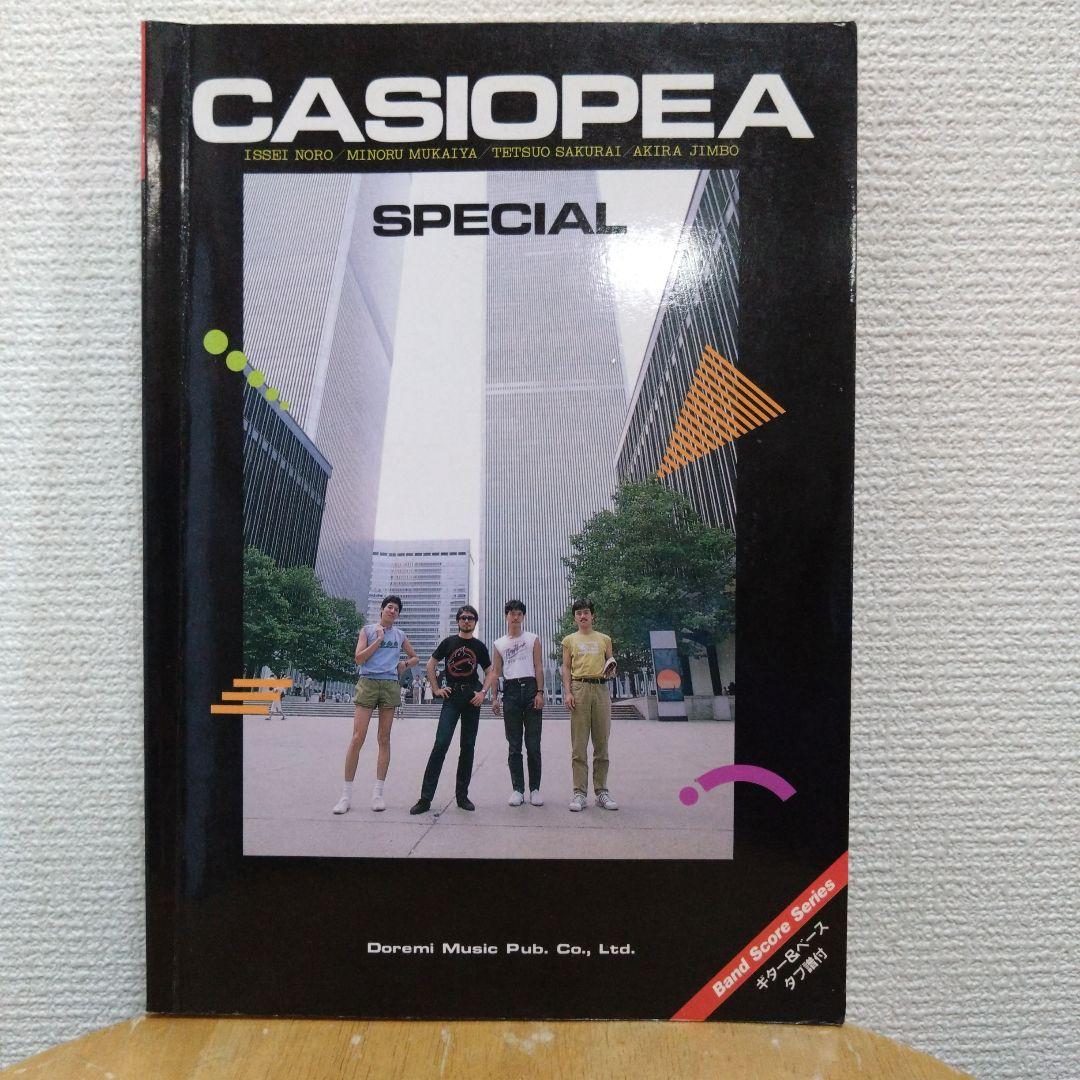 CASIOPEA SPECIAL バンドスコア 楽譜ナビ 近くのお店の在庫がわかる！. バンド・スコア カシオペア