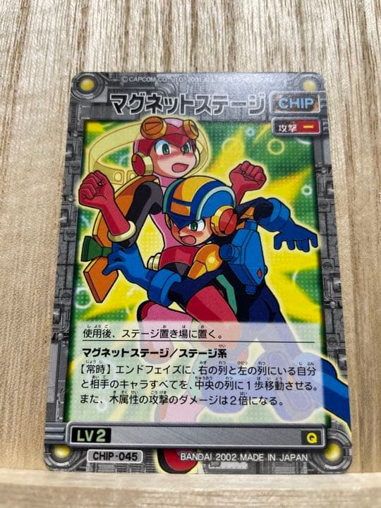 ロックマンエグゼ カードダス マグネットステージ - メルカリ