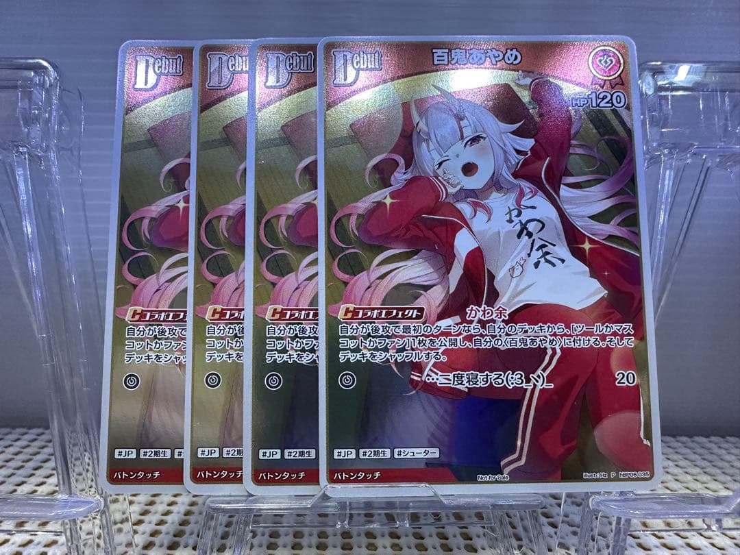 ホロカ 百鬼あやめ Debut プロモ 4枚セット - メルカリ