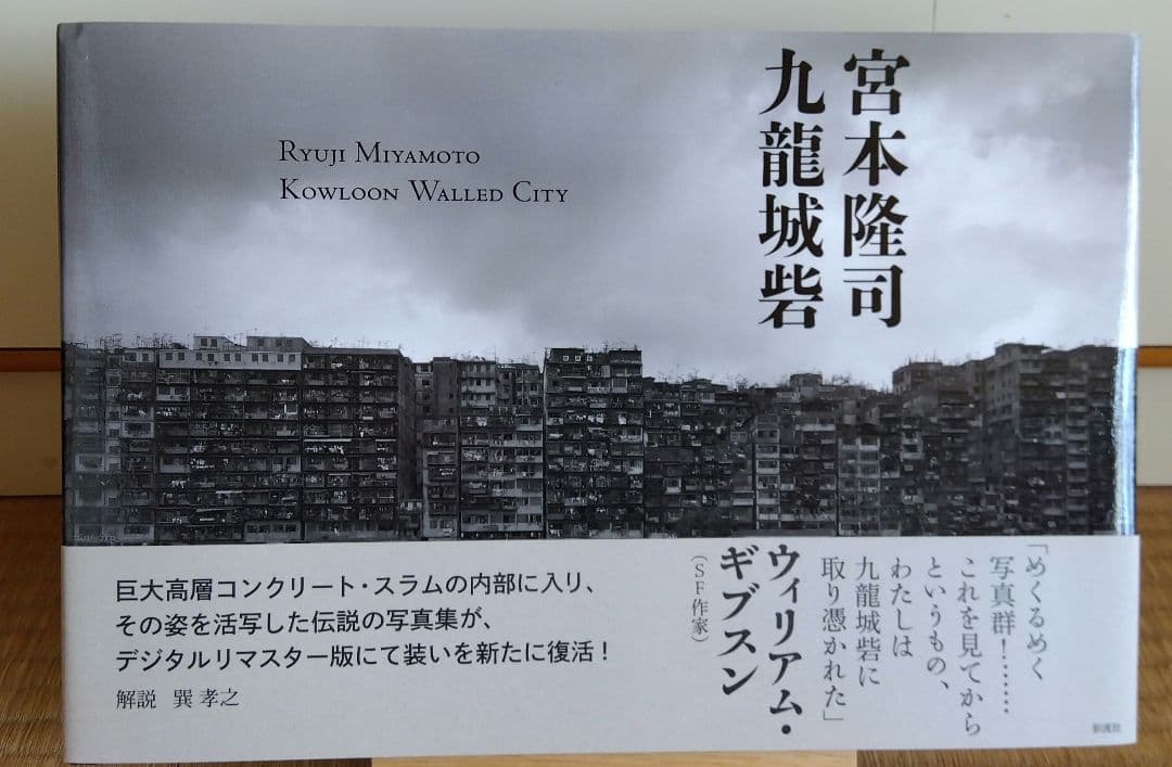 九龍城砦 Amazon.co.jp: 九龍城砦1 囲城 : 余兒, よしだ かおり, 光吉 さくら