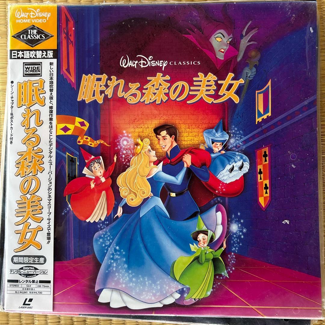 眠れる森の美女 レーザーディスク 日本語吹き替え版 - メルカリ