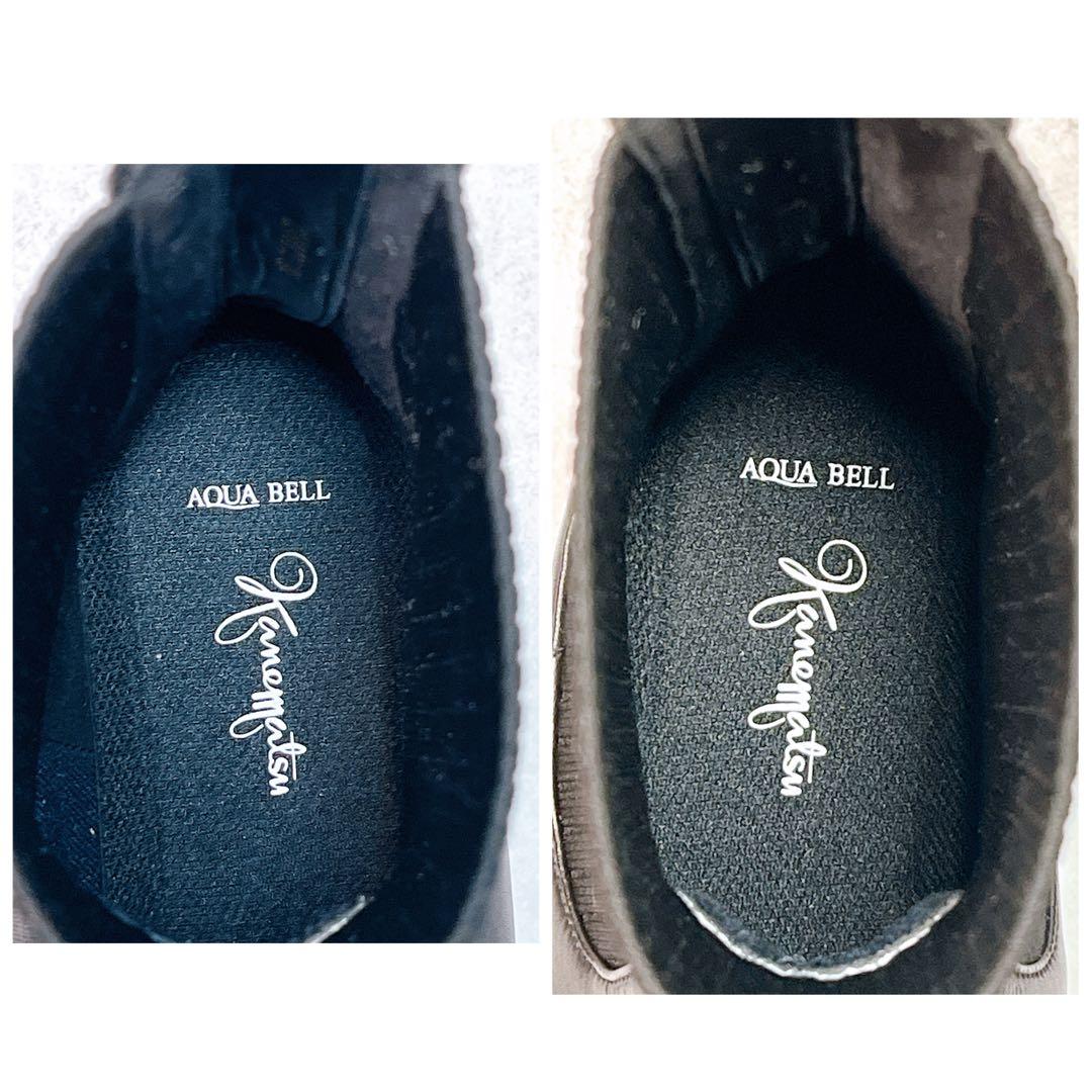 ☆美品☆【銀座かねまつ】アクアベルリブニットショートブーツ (24