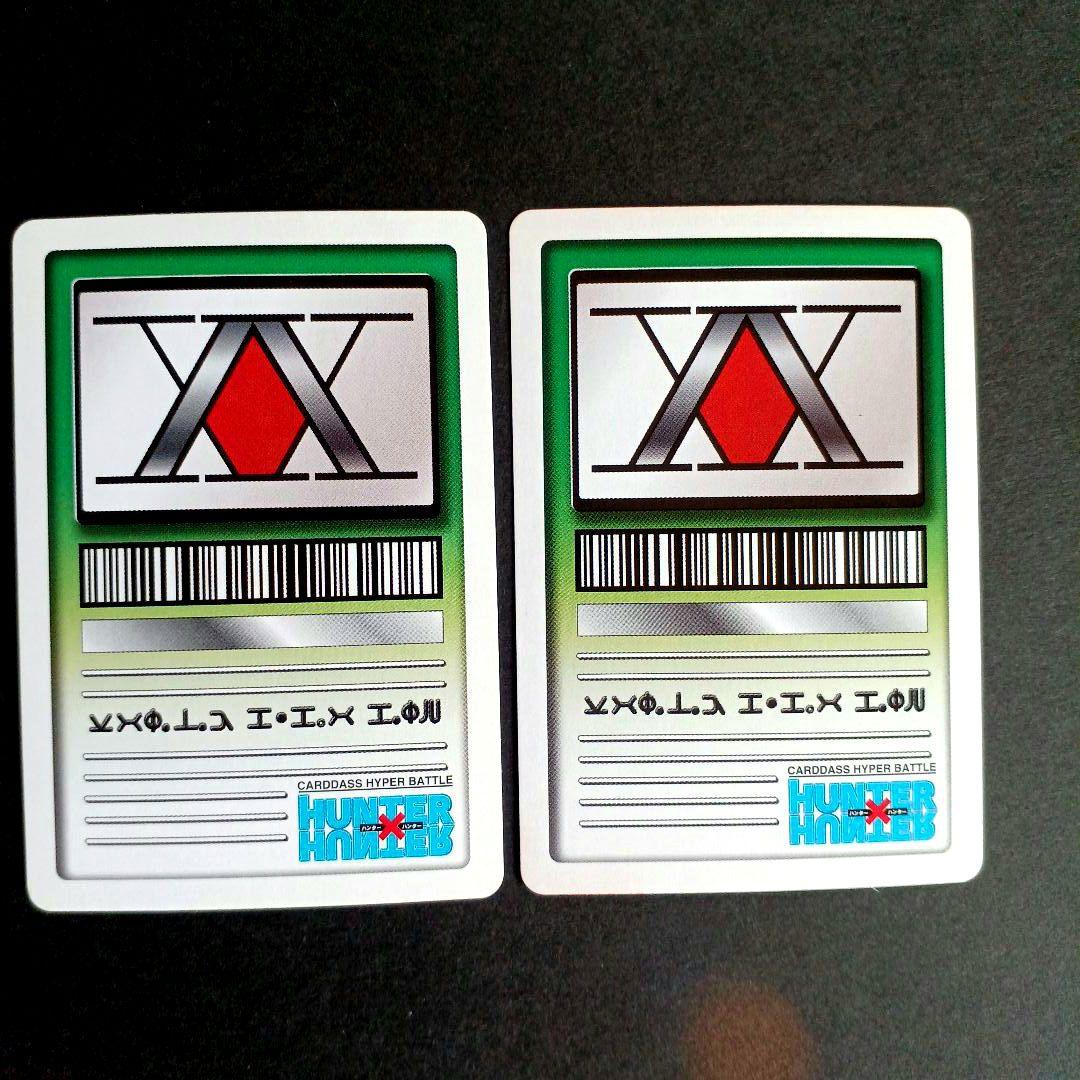 初期 HUNTER×HUNTER ハイパーバトル【ゾルディック家 シルバ】S34