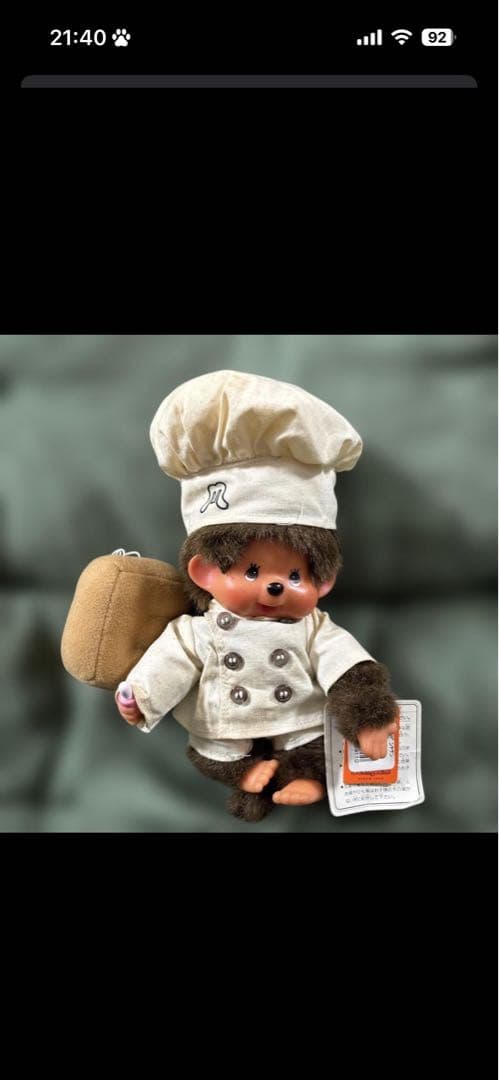 やっちさま専用】モンチッチ 11兄弟 - メルカリ