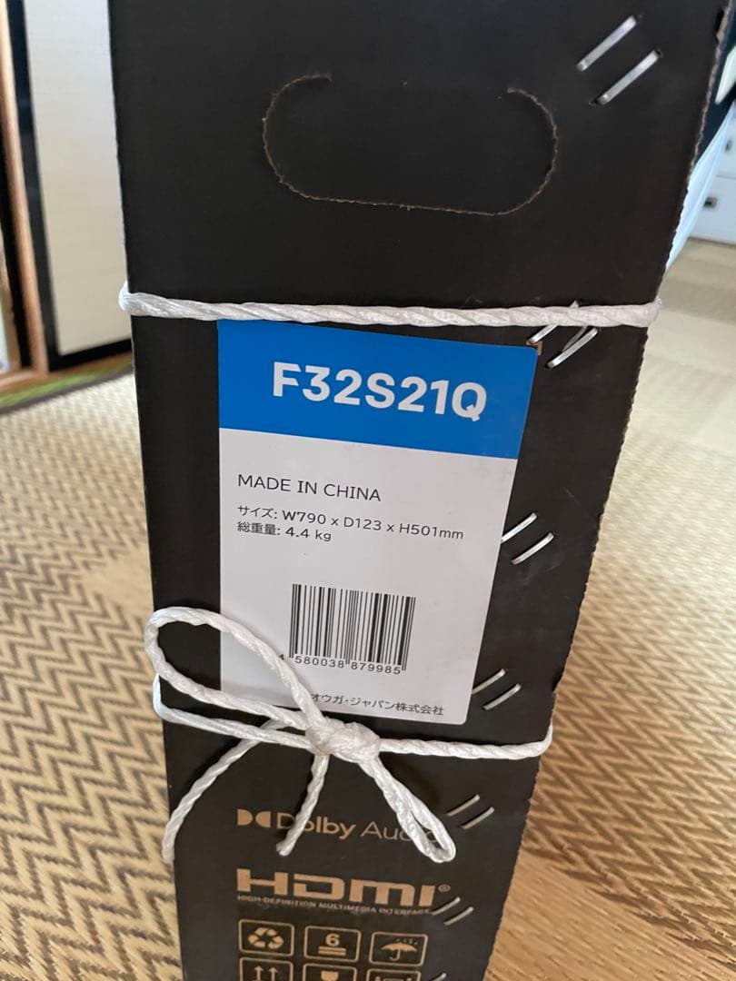 新品・未開封】SKYWORTH 32インチ スマートテレビ F32S21Q