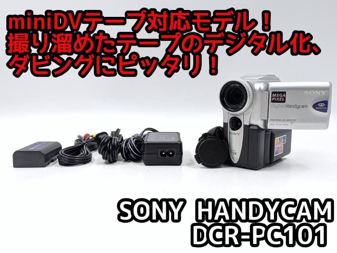 miniDVのダビングに！ SONY ビデオカメラ DCR-PC101 02 Amazon | SONY ソニー DCR-PC101K デジタルビデオカメラレコーダー