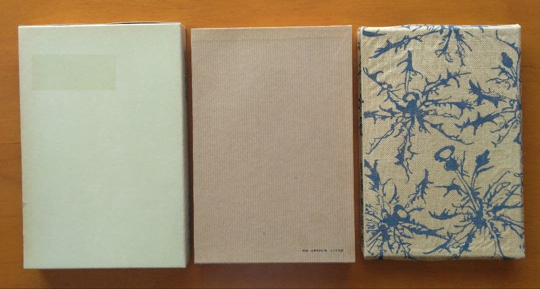 名著復刻全集　春と修羅